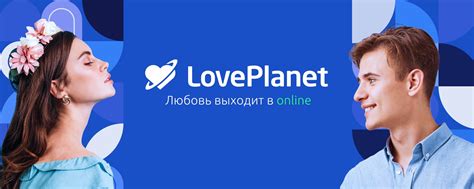 LovePlanet знакомства и ча‪т‬ 17+